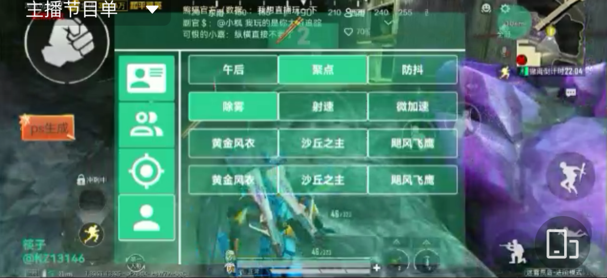 维持游戏健康：和平精英开发团队如何与社区合